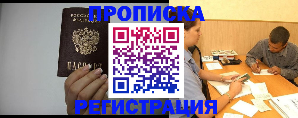 прописка иностранных граждан в Котельниково