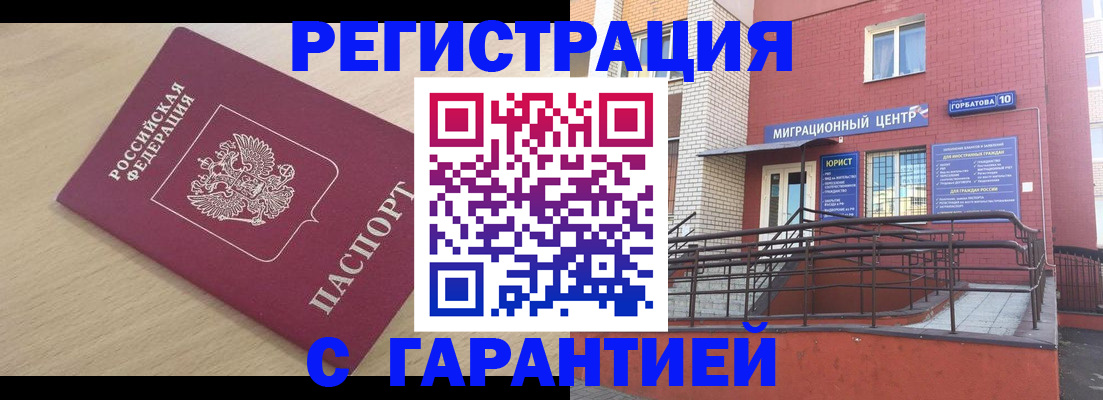 миграционный учет в Котельниково